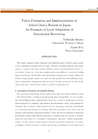 Policy Formation and Implementation of School Choice Reform in Japan: an Example of Local Adaptation of Educational Borrowing