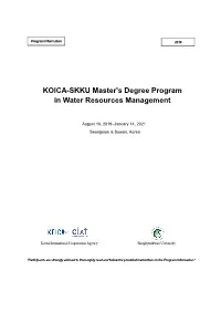 KOICA-SKKU Master's Degree Program in Water Resources Management