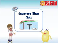 Japanese Shop Quiz What Do Store Clerks Say to Customers When They Enter the Store?