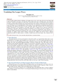 Translating Chu Lacquer Wares