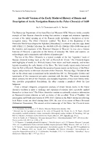 An Occult Version of Early Medieval History of Russia and Description Of