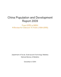 China Population and Development Report 2009