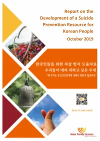 Report on the Development of a Suicide Prevention Resource For