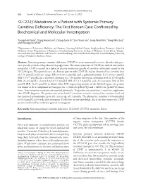 SLC22A5 Mutations in a Patient with Systemic Primary Carnitine Deficiency: the First Korean Case Confirmed by Biochemical and Molecular Investigation