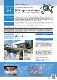 JAXA Sagamihara Campus (The Space Science Exploration Exchange Building)