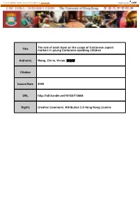 The Role of Adult Input on the Usage of Cantonese Aspect Markers in Young