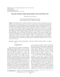 Innovative Problems of Improving the Quality of Life of the Welfare State