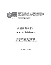 参展商名录索引index of Exhibitors