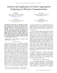 Analysis and Application of Carrier Aggregation Technology in Wireless Communications