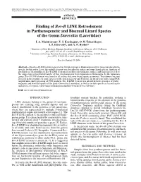 Finding of Bov-B LINE Retroelement in Parthenogenetic and Bisexual Lizard Species of the Genus Darevskia (Lacertidae)