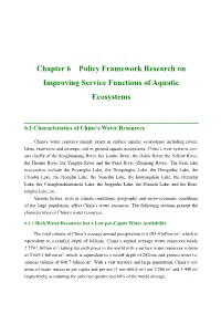 Policy Framework Research on Improving Service Functions of Aquatic Ecosystems