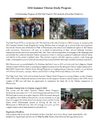 2018 Summer Tibetan Study Program