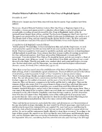 Jihadist Website Publishes Links to New Abu-Umar Al-Baghdadi Speech