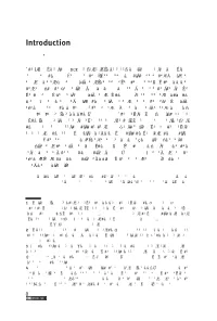 Introduction