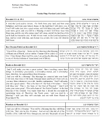 Parsha Plug: Parshat Lech Lecha Bereshit 12:1-4, 15:1