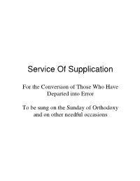 Service of Supplication