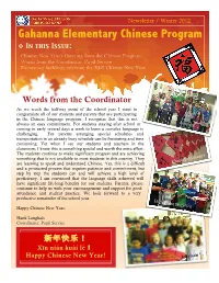 Gahanna Elementary Chinese Program ! in This Issue
