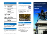 Tohoku University Engineering Summer Program