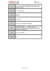 An Economic Study of the Indonesian Rice Sector: Toward Title Harmonization of Structural Adjustment and Food Security( Dissertation 全文 )