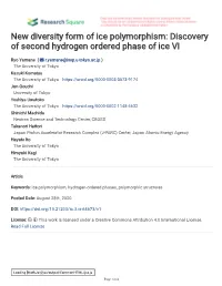 Discovery of Second Hydrogen Ordered Phase of Ice VI