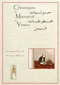 Shifting Sands of Writing Inks in Yemen. the Occurrence of Sparkling