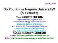 Nagoya University