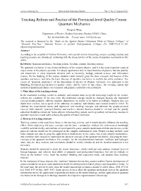 Teaching Reform and Practice of the Provincial-Level Quality Course: Quantum Mechanics