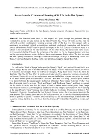 Resaerch on the Creation and Booming of Bird Fu in the Han Dynasty