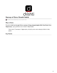 Saroop of Guru Granth Sahib