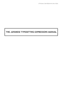 The Japanese Typesetting Expressions Manual