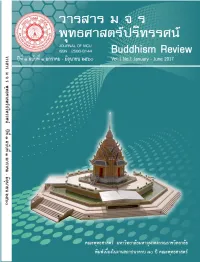 วารสาร มจร พุทธศาสตร์ปริทรรศน์ Journal of MCU Buddhist Review ก าหนดการพิมพ์เผยแพร่ปีละ ๒ ฉบับ (ราย ๖ เดือน) ปีที่ ๑ ฉบับที่ ๑ มกราคม – มิถุนายน พ.ศ
