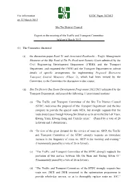 九七年三月二十一日 文書stdb 259/94-97