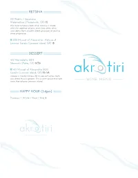 WINE MENU from the Volcanic Lemnos Island