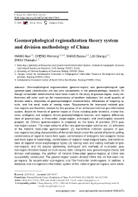 Geomorphological Regionalization Theory System and Division Methodology of China