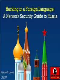 Hacking in a Foreign Language: a Network Security Guide to Russia
