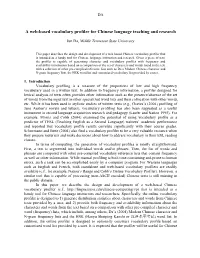 A Web-Based Vocabulary Profiler for Chinese Language Teaching and Research