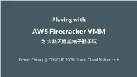 AWS Firecracker VMM 之 ⼤熱天捲起袖⼦動⼿玩