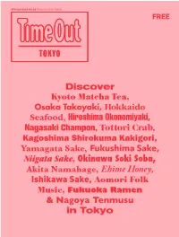 Time-Out-Tokyo-Magazine-Issue-22