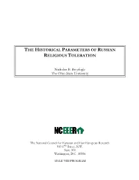 The Historical Parameters of Russian Religious Toleration