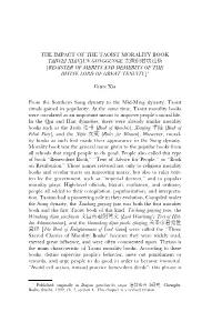 The Impact of the Taoist Morality Book Taiwei Xianjun Gongguoge 太微仙君功过格 [Register of Merits and Demerits of the Divine Lord of Great Tenuity ]1