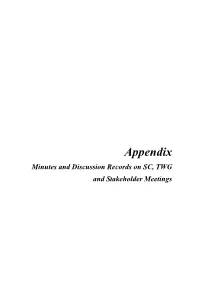 Appendix Minutes and Discussion Records on SC, TWG and Stakeholder Meetings