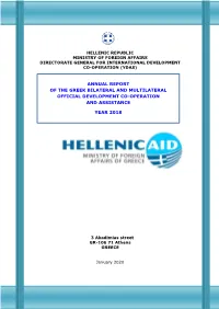 Annual Report of the Greek Bilateral and Multilateral Official Development Co-Operation