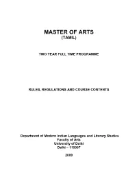 M.A. Tamil Syllabus