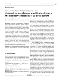 Coherent Surface Plasmon Amplification Through the Dissipative