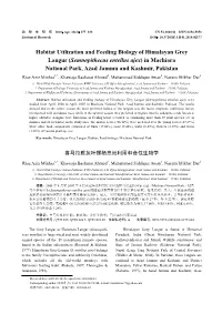 Habitat Utilization and Feeding Biology of Himalayan Grey Langur