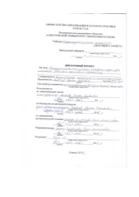 Malyshev Ap AUES.Pdf