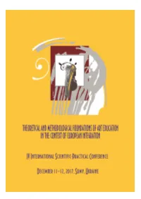 Theoretical and Methodological Foundations of Art Education in the Context of European Integration
