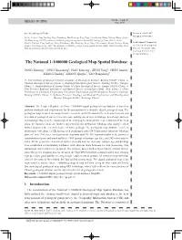 The National 1:1000000 Geological Map Spatial Database[J]