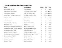 2014 Display Garden Plant List