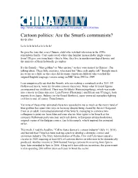 Are the Smurfs Communists? by Qi Zhai